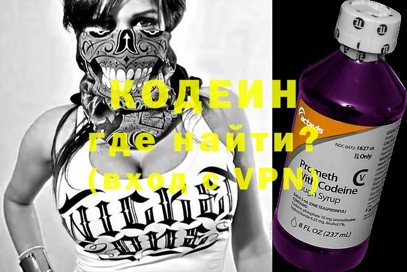 купить наркотик  Лагань  мега ССЫЛКА  Кодеиновый сироп Lean Purple Drank 