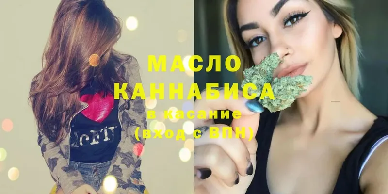 Дистиллят ТГК THC oil  гидра ТОР  Лагань 